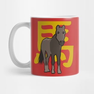 Horse - Chinese Zodiac Mug